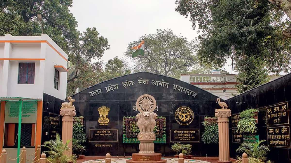 UPPSC प्री परीक्षा की नई तारीख का ऐलान, इस दिन दो सत्र में होगा एग्जाम