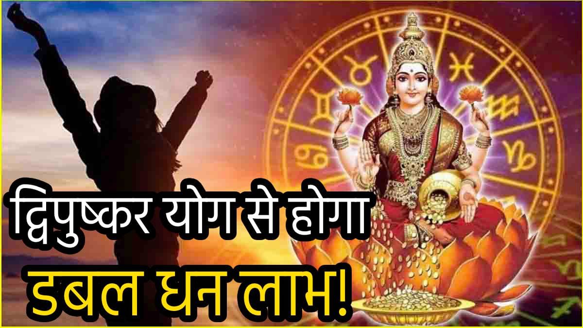 Utpanna Ekadashi 2024: उत्पन्ना एकादशी पर 3 शुभ योग का संयोग, चमकेगी 5 राशियों की किस्मत; मां लक्ष्मी होंगी मेहरबान!