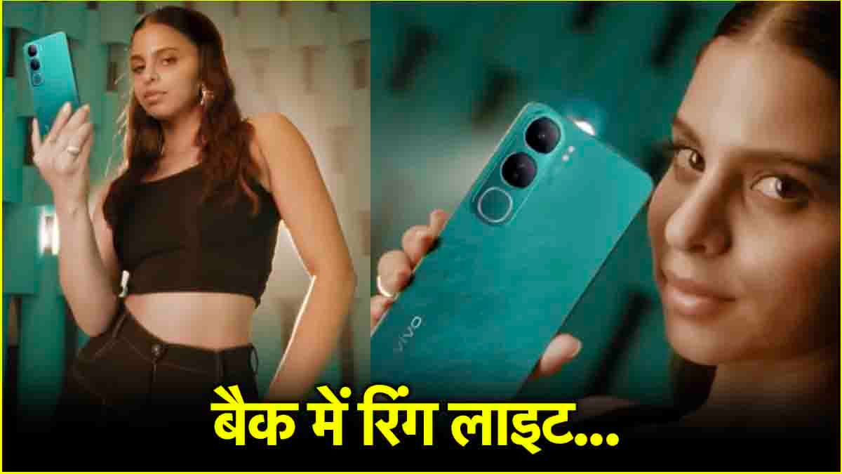 अंधेरे में ये फोन लेगा चमचमाती फोटो... 21 नवंबर को Vivo करेगा धमाल; सिर्फ 20 हजार कीमत?