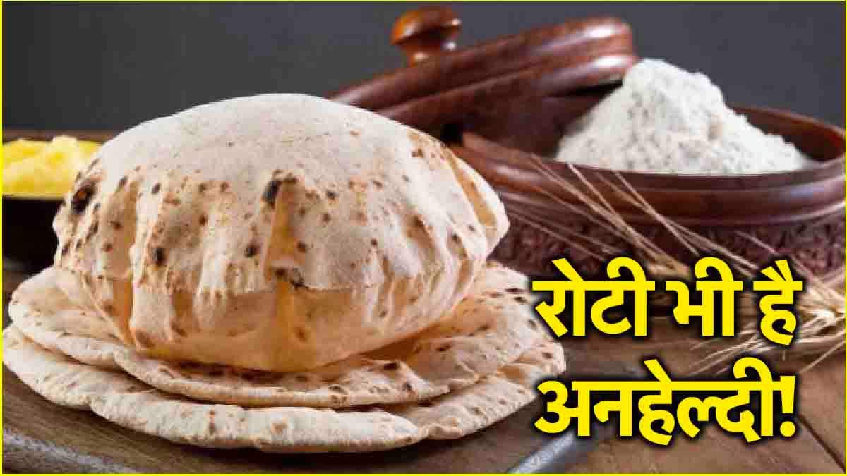 12 महीने गेहूं का आटा खाना भी है खतरनाक! आचार्य मनीष से जानें 5 नुकसान