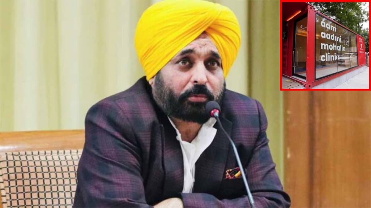 आम आदमी क्लिनिक का नाम बदलेगी भगवंत मान सरकार, केंद्र को दिया जाएगा श्रेय