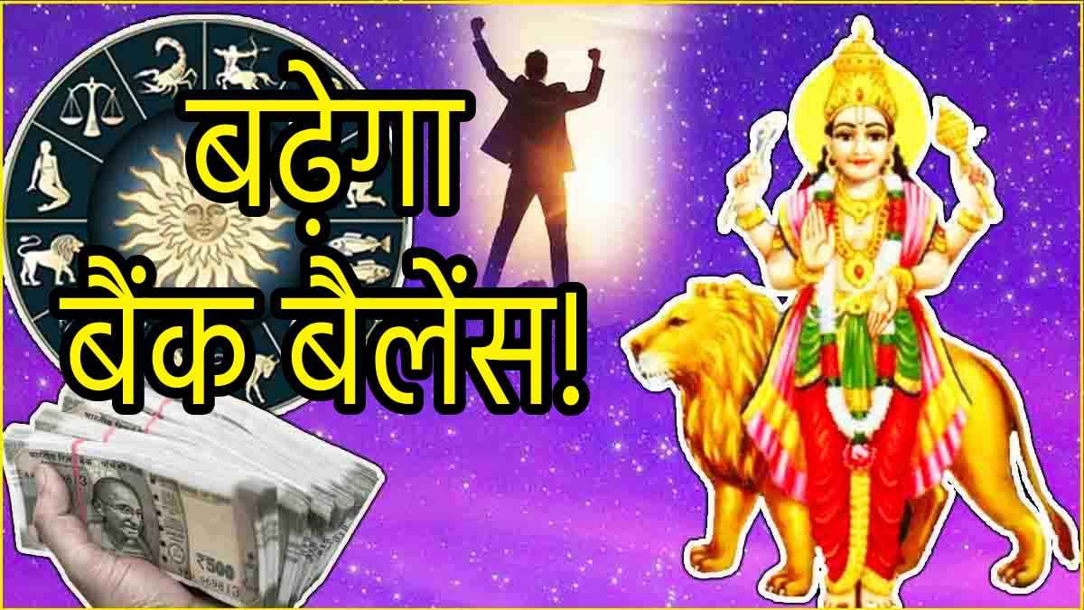 Budh Gochar 2024: बुध ने किया नक्षत्र परिवर्तन, इन 3 राशियों की मौज; हर ओर से बरसेगा धन!