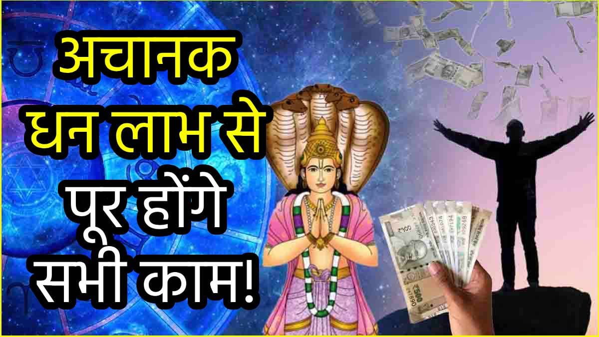 Ketu Gochar 2025: केतु की कृपा से इन 3 राशियों की चमकेगी किस्मत, पूरी होंगी अधूरी इच्छाएं!
