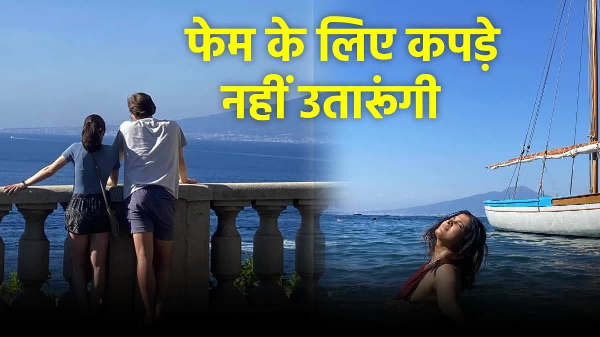 MMS लीक होने पर Divya Prabha का शॉकिंग बयान, बोलीं 'फेम के लिए कपड़े उतारने की जरूरत नहीं...