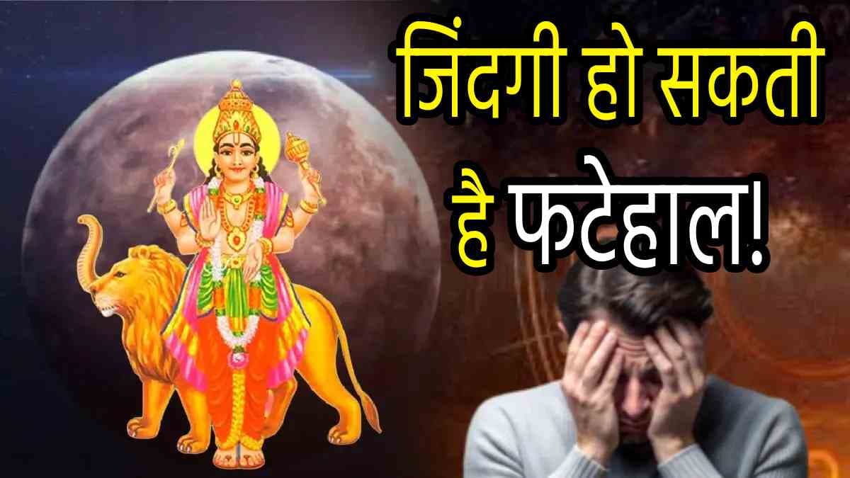 Budh Vakri 2024: वक्री बुध इन 3 राशियों पर बरपाएंगे कहर, पाई-पाई के लिए पड़ सकता है तरसना!
