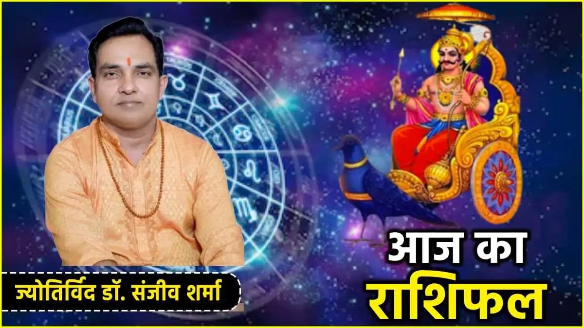 Aaj Ka Rashifal 01 December: आज मार्गशीर्ष अमावस्या और सुकर्मा योग का 12 राशियों पर कैसा असर? जानें आज का राशिफल और उपाय