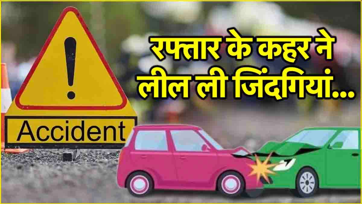 Gujarat Accident: एक चूक से 7 जिंदगियां खत्म, मृतकों में 5 स्टूडेंट्स, जूनागढ़ में हुआ भीषण हादसा
