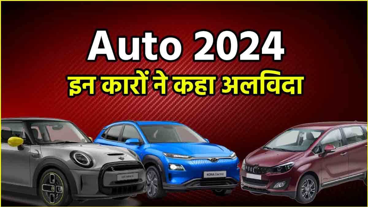 Auto 2024 Auto 2024