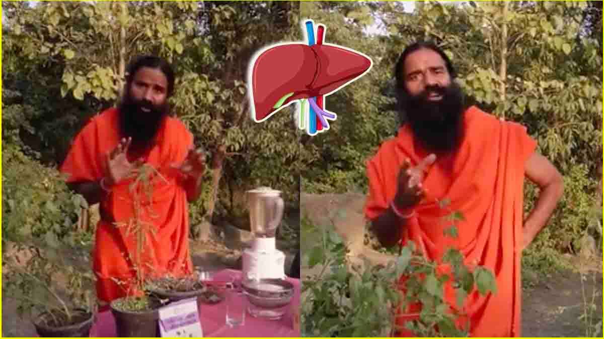 Liver Disease के 5 शुरुआती संकेत, हर बीमारी दूर करेगा स्वामी रामदेव का ये फॉर्मूला!