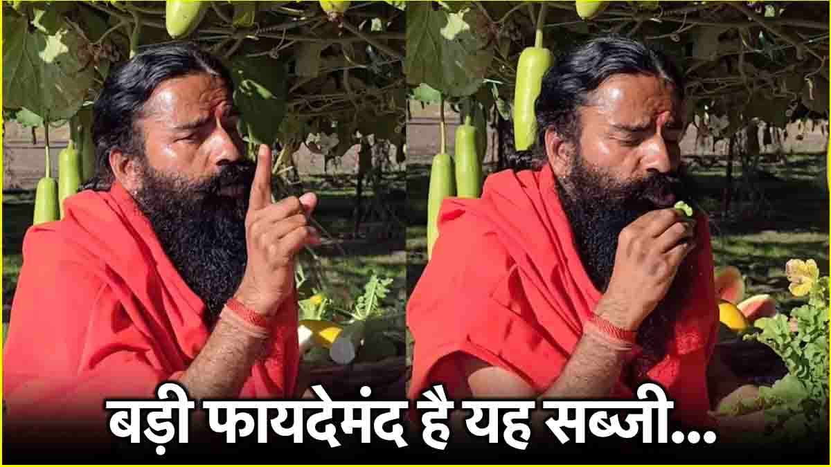 सलाद में इसे खाने से न होगा कैंसर न स्टोन, Baba Ramdev ने गिनाए फायदे-नुकसान
