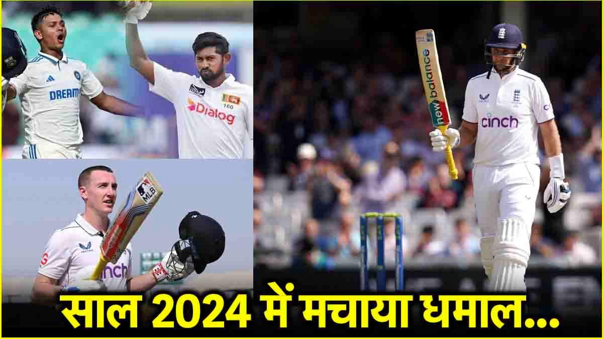 Flashback Sports 2024: टेस्ट क्रिकेट में सबसे ज्यादा रन बनाने वाले 5 बल्लेबाज, लिस्ट में नहीं रोहित-कोहली