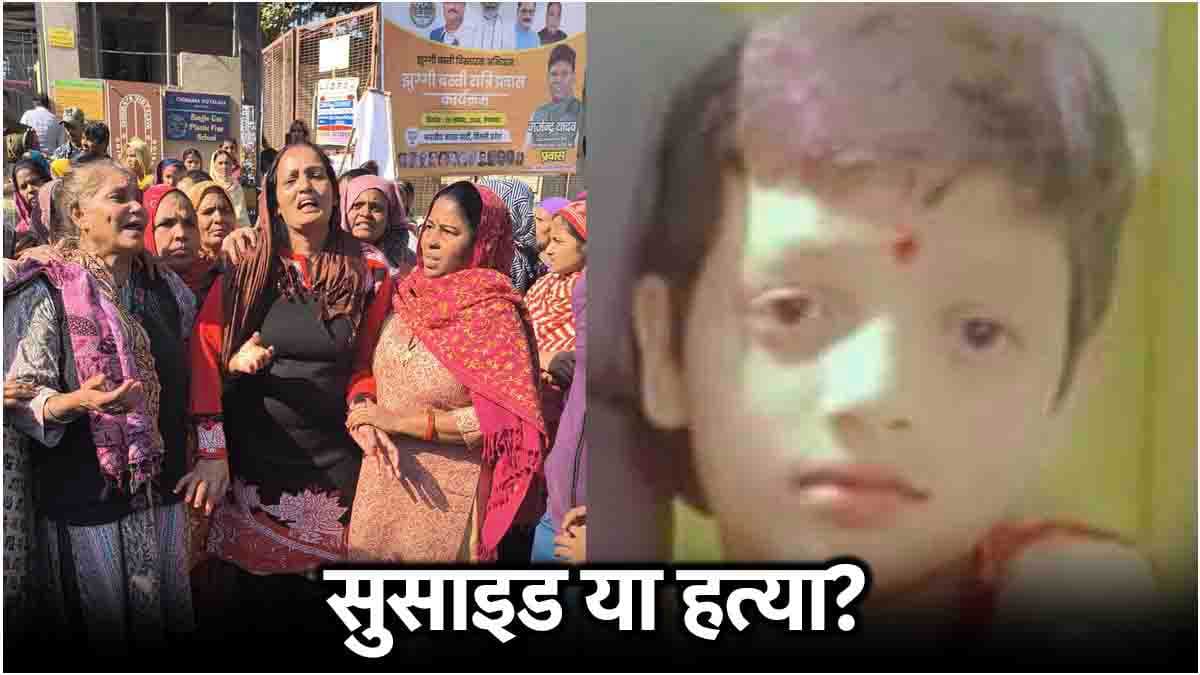 मुंह में झाग, क्लासरूम में लाश...बर्थडे पर बेटे का हाल देख मां बेहोश, दिल्ली के स्कूल में क्यों मचा हड़कंप?