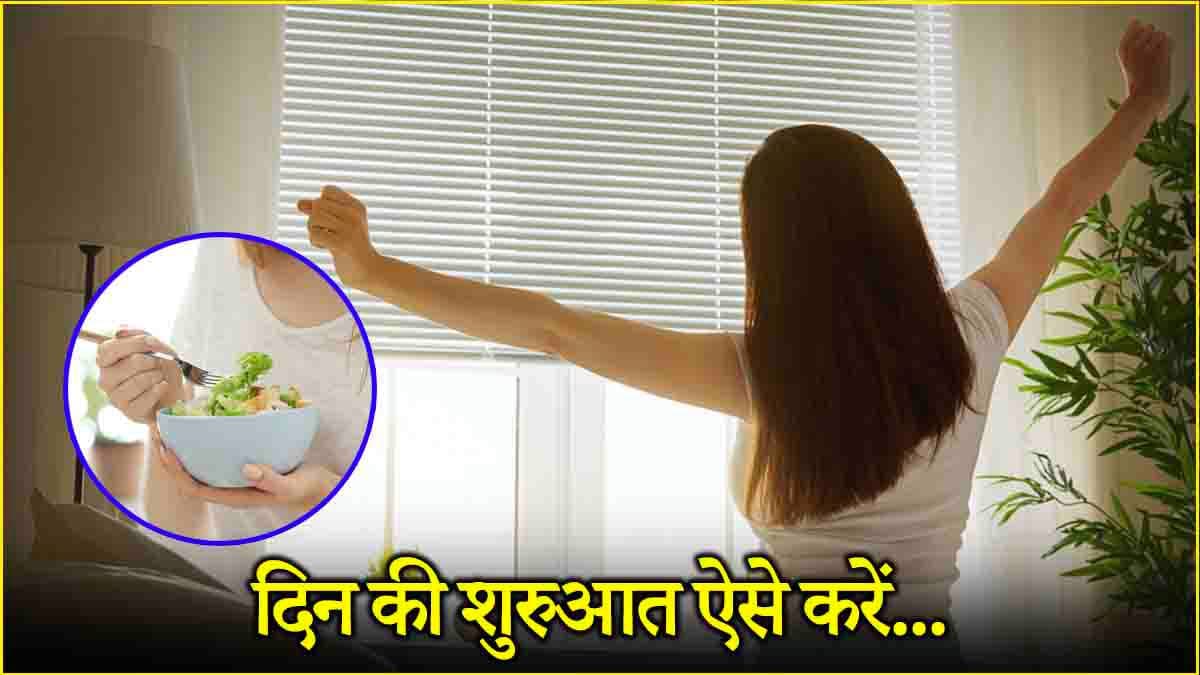Health Tips: सुबह सिर्फ ये 2 काम रखेंगे आपको फिट, योग गुरु डॉ हंसा के पॉडकास्ट में खुलासा