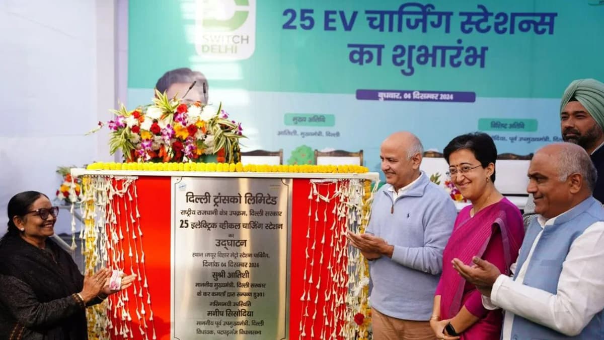 दिल्ली CM आतिशी का बड़ा तोहफा, 25 EV चार्जिंग स्टेशन जनता को किये समर्पित