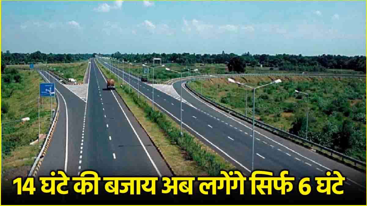 Delhi Katra Expressway: वैष्णो देवी के भक्तों के लिए गुड न्यूज, जानें नए एक्सप्रेसवे पर कितना लगेगा टोल टैक्स?
