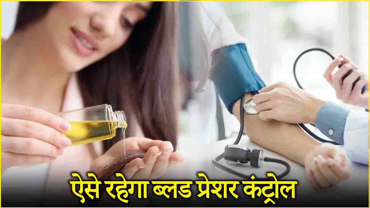 Hair Care Tips: सर्दियों में रात को सोने से पहले करें गर्म तेल से सिर की मालिश, मिलेंगे ये 3 फायदे