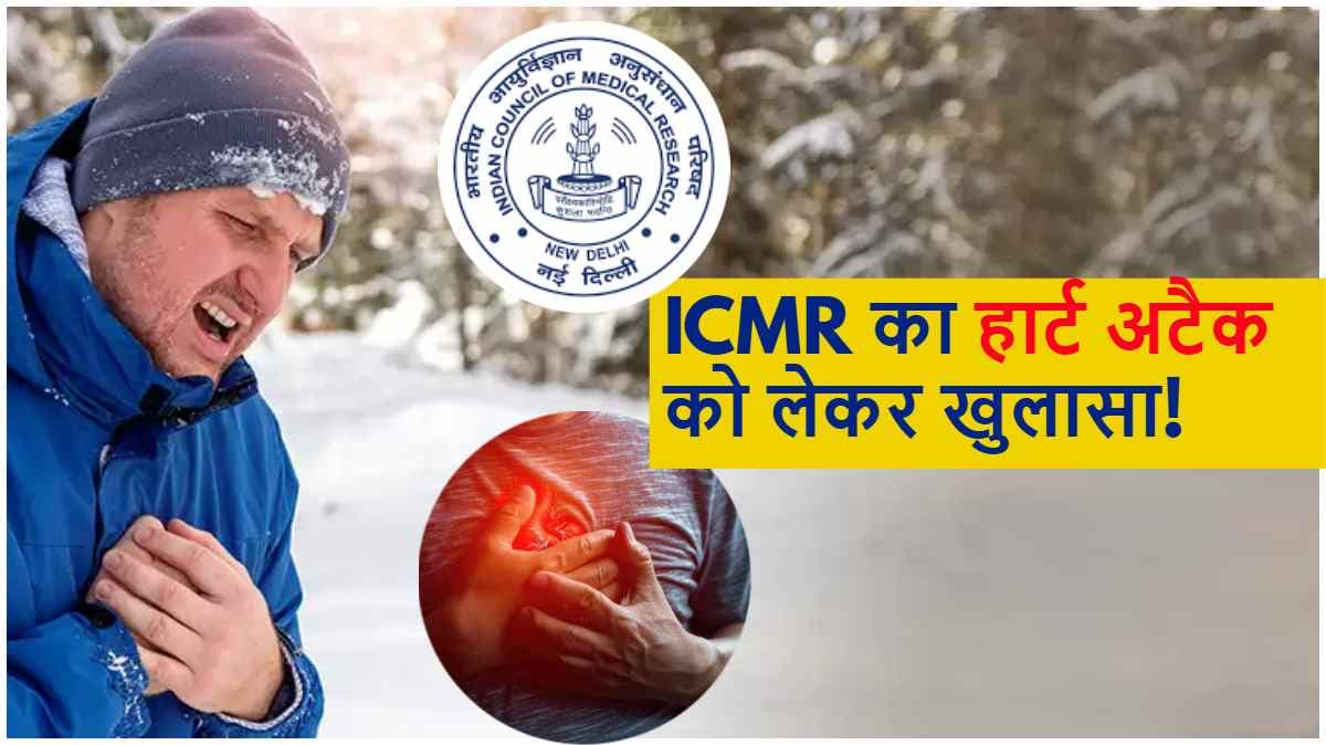 ठंड और प्रदूषण का हो रहा है दिल पर 'डबल अटैक', डॉक्टर से जानें बचाव के तरीके