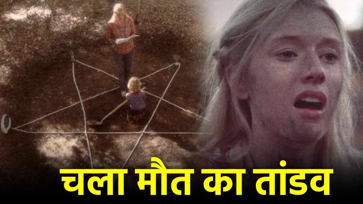 सिनेमा की मनहूस मूवी, जिसे देखने से गई 100 से ज्यादा लोगों की जान, जानें कैसे बनी रहस्यमयी फिल्म
