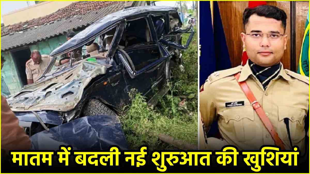 कौन थे IPS हर्षवर्धन? जिनकी पहली पोस्टिंग बनी आखिरी, जॉइनिंग के लिए जाते समय मौत