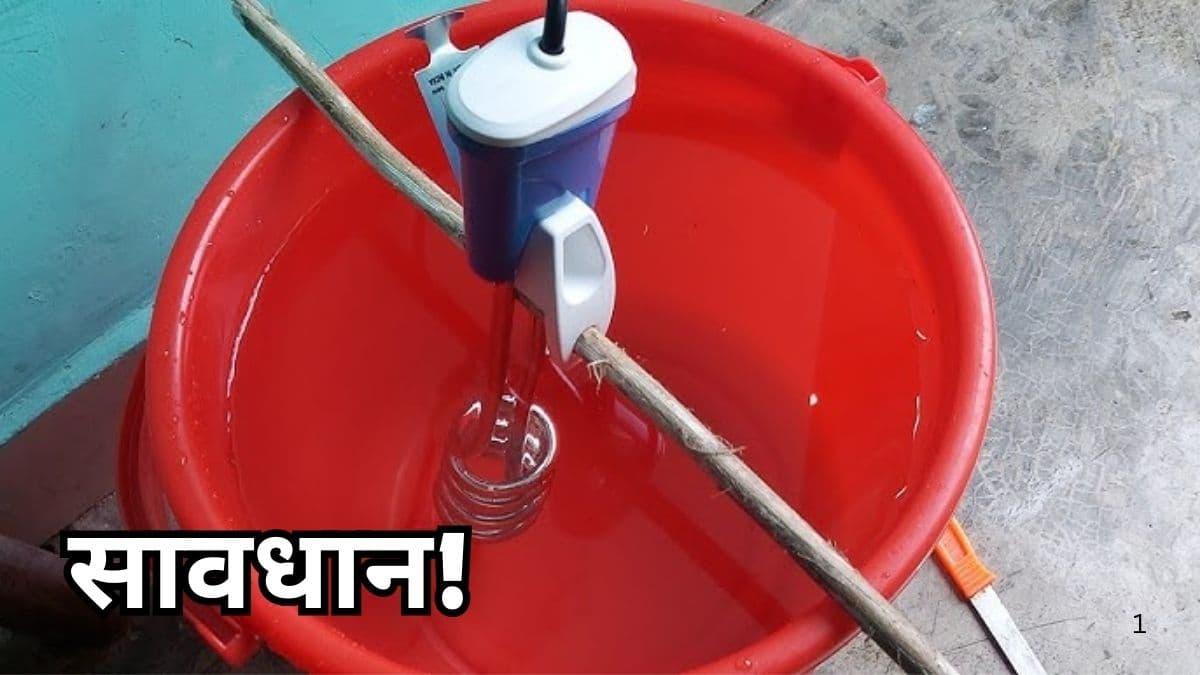 Immersion Rod इस्तेमाल करते वक्त भूलकर भी न करें ये 5 गलतियां, नहीं तो लगेगा जोरदार झटका!