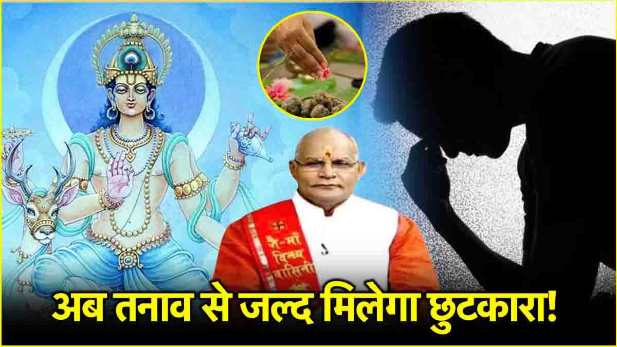 Kaalchakra: किस ग्रह के कमजोर होने से बढ़ता है तनाव? पंडित सुरेश पांडेय से जानें बचाव के उपाय