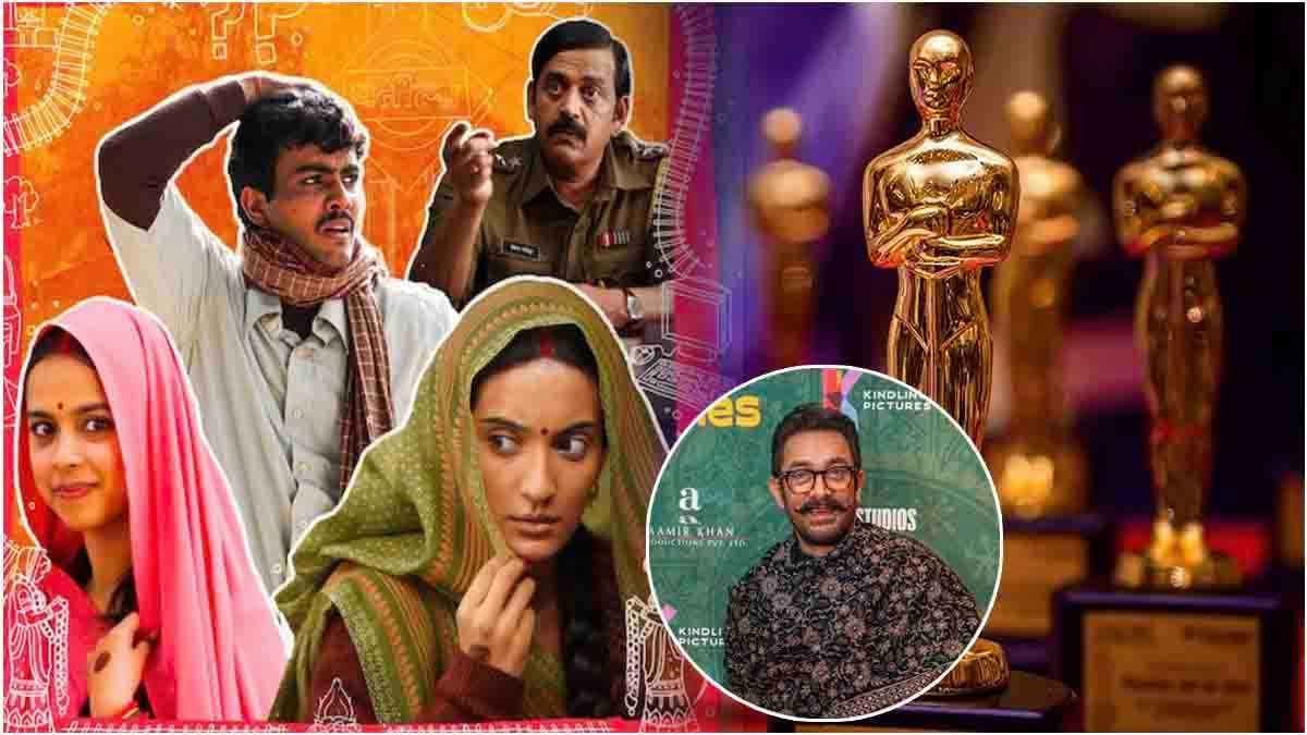 Laapataa Ladies को अगर मिला Oscar, तो इंडियंस कैसे करेंगे रिएक्ट? Aamir Khan ने किया रिवील
