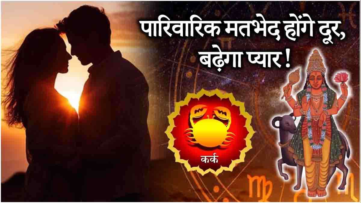 Video: मंगल की कृपा से इस राशि के लोगों की सेहत में होगा सुधार, लॉन्ग ट्रिप का बनेगा प्लान!