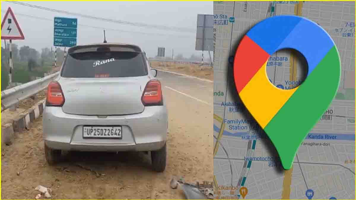 Google Map ने 3 दिन में करवाए 3 हादसे, खबर पढ़ते ही मोबाइल देखना छोड़ देंगे!