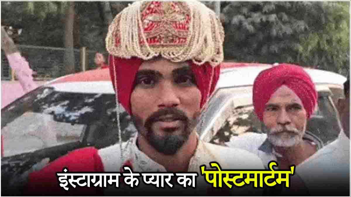 7 फेरों से पहले खुली दुल्हन की पोल तो चौंकी बारात; न मंडप मिला और न पंडाल, दूल्हा हुआ बेहाल