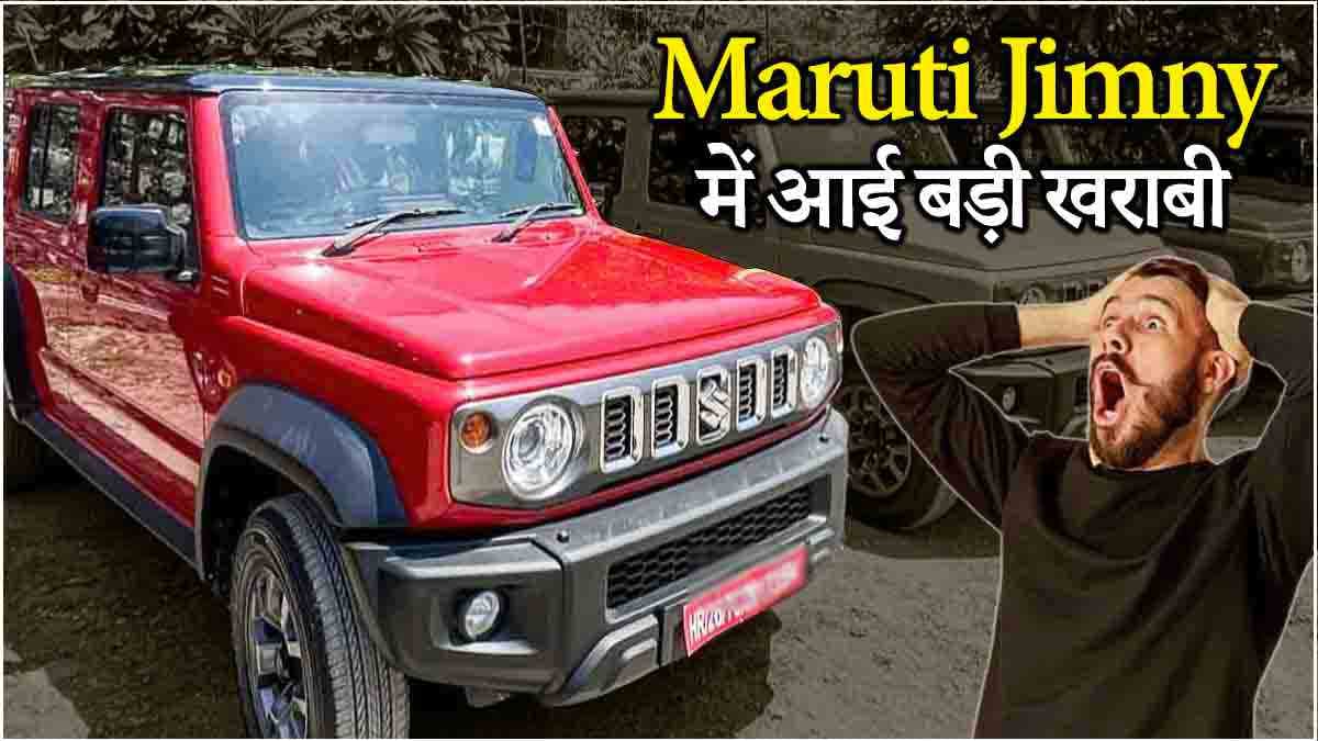 Maruti Jimny