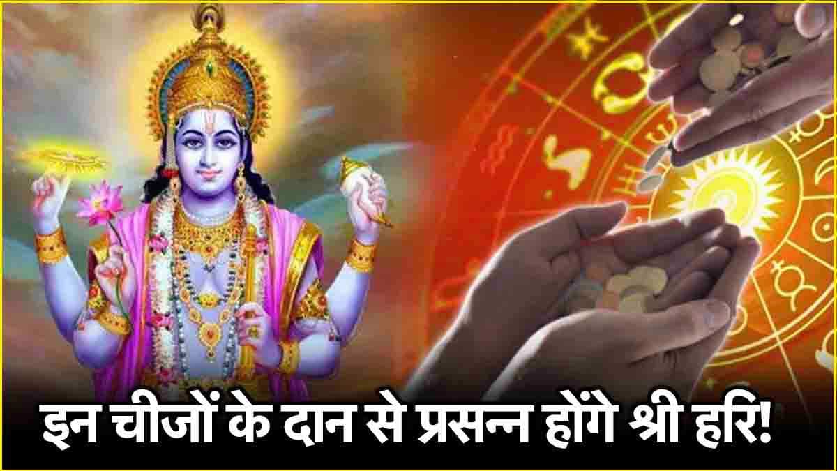 Mokshada Ekadashi पर 12 राशियों की धन और खुशियों से भरेगी तिजोरी! दान से बनेंगे बिगड़े काम