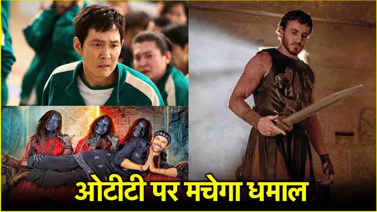 OTT Release: इस हफ्ते रिलीज हो रहीं ये फिल्में-सीरीज, क्रिसमस पर दोगुना होगा एंटरटेनमेंट
