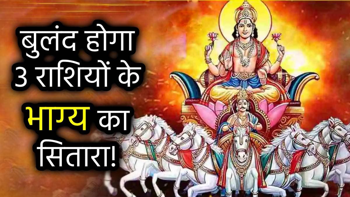 Hindu Calendar: पौष प्रतिपदा आज, इन 3 राशियों के लिए उत्तम है खरमास, जानिए इस माह का ज्योतिष और धार्मिक महत्व