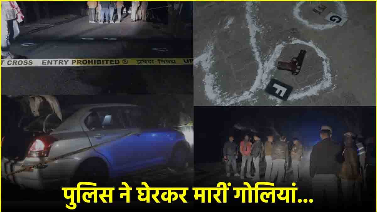Overseas Bank Robbery: 'लुटेरों' का एनकाउंटर, लखनऊ-गाजीपुर में 2 ढेर; 3 गिरफ्तार