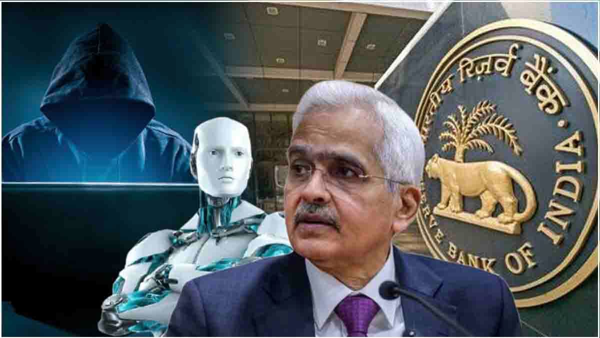 बैंक फ्रॉड को कैसे रोकेगा RBI का नया AI टूल? 5 पॉइंट्स में समझिए        