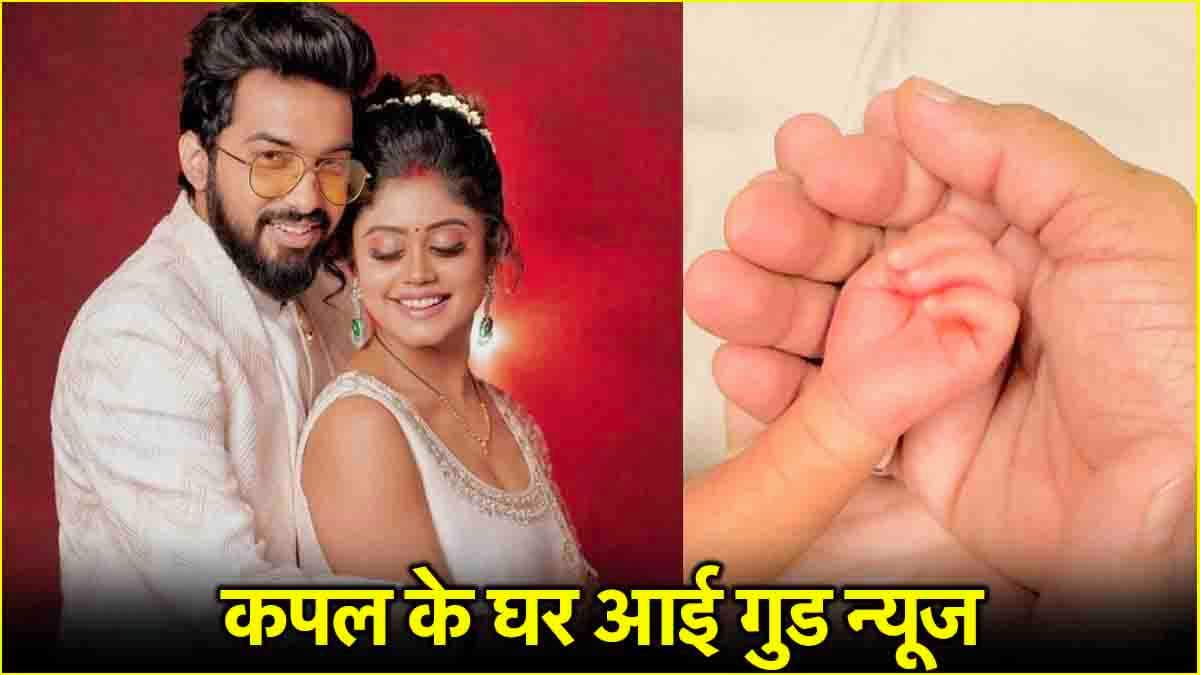 Sachet-Parampara के घर गूंजी किलकारी, कपल ने दिखाई बेबी की झलक