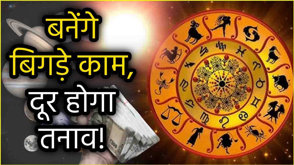 Grah Gochar: 2024 में सूर्य की चाल में आखिरी बदलाव का 5 राशियों पर बड़ा असर, नोट गिनते-गिनते थक जाएंगे हाथ!