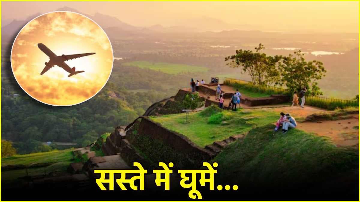Sri Lanka Tour Plan: कम बजट में 5-6 दिन विदेश घूमने का मौका, इन जगहों को करें एक्सप्लोर
