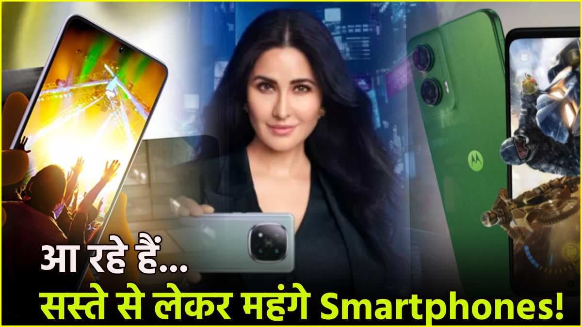 Upcoming Smartphones: 17 दिसंबर से पहले आ रहे हैं ये 5 धांसू फोन, जानें लॉन्च डेट से लेकर कीमत