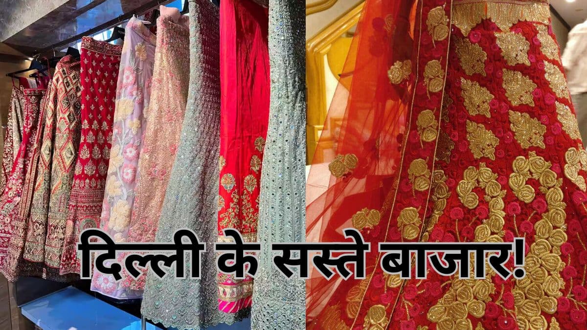 Winter Shopping: दिल्ली में यहां मिलते हैं 500 रुपये में ब्राइडल लहंगे, रोज लगती है सेल