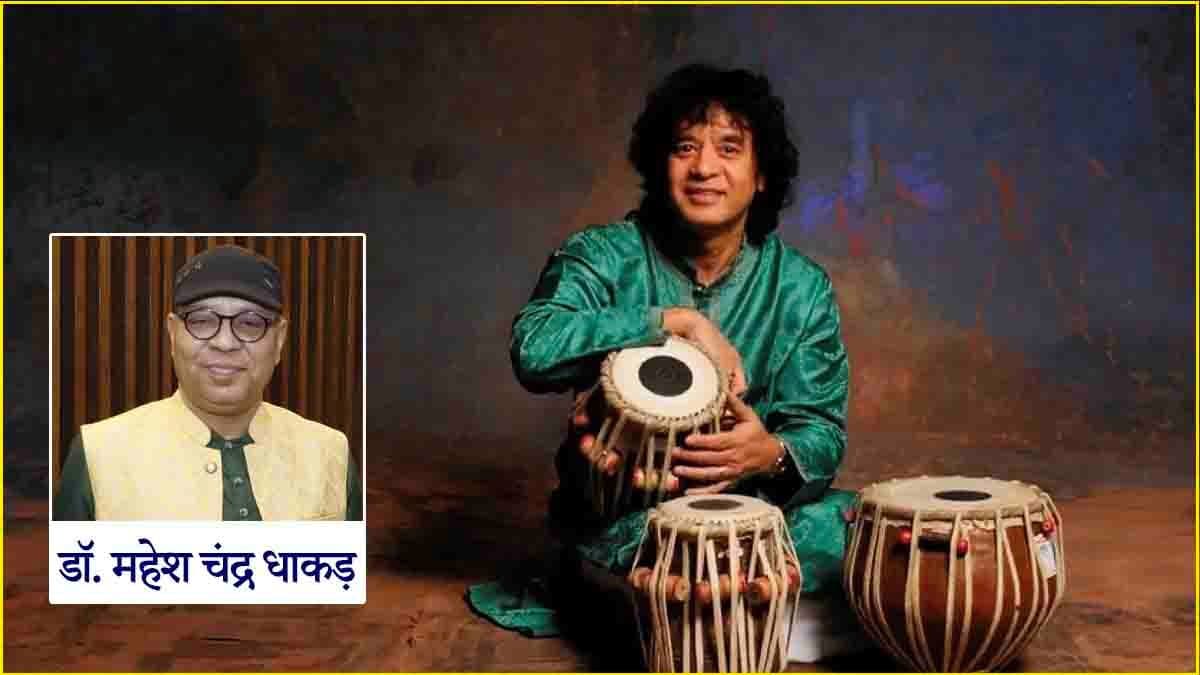 Zakir Hussain: आगरा की फिजा में आज भी बाकी ताज से टकराकर लौटी 'उस्ताद' के तबले की थाप की गूंज