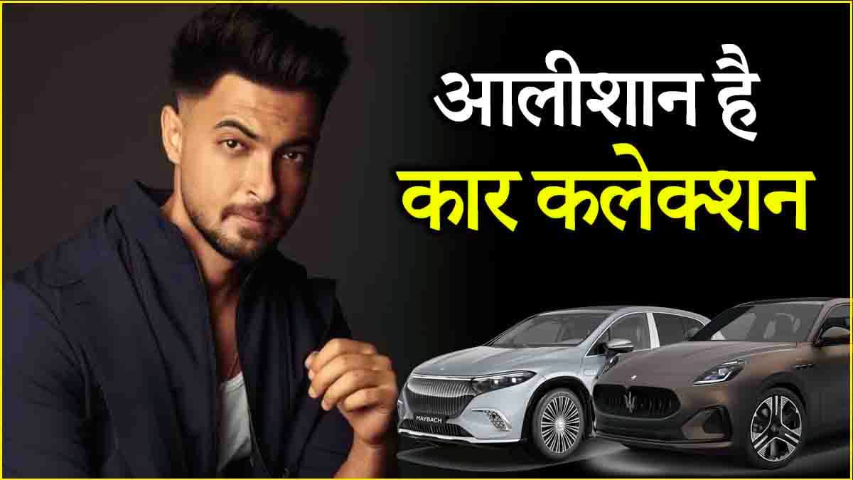Salman Khan के जीजा ने खरीदी ड्रीम कार, पहले से गैराज में खड़ी हैं एक से एक लग्जरी गाड़ियां