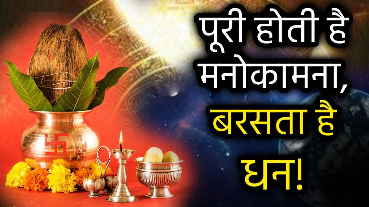Abhijit Nakshatra: जनवरी 2025 की इन 2 तारीखों को अभिजित नक्षत्र में रहेंगे सूर्य, जानें इसका ज्योतिष महत्व और लाभ!