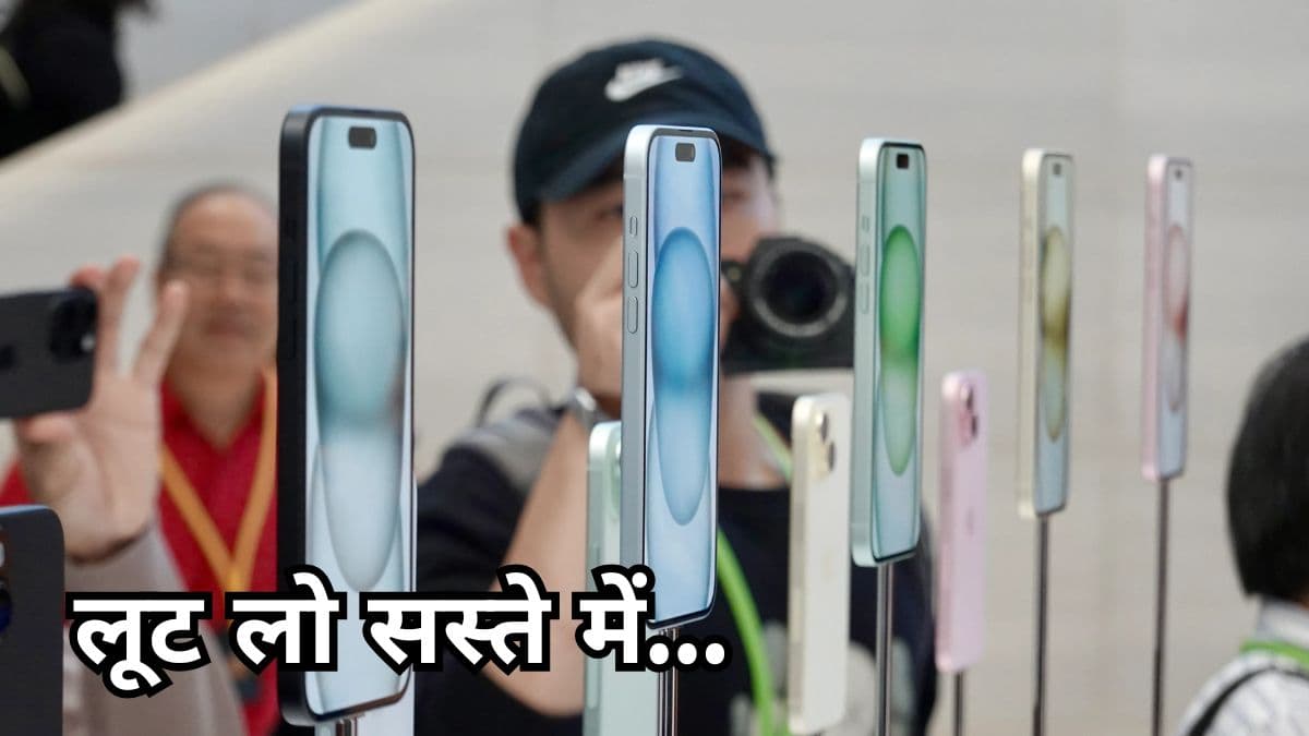 iPhone 15 पर जबरदस्त डिस्काउंट, Amazon पर मिल रही ₹18,500 रुपये की छूट