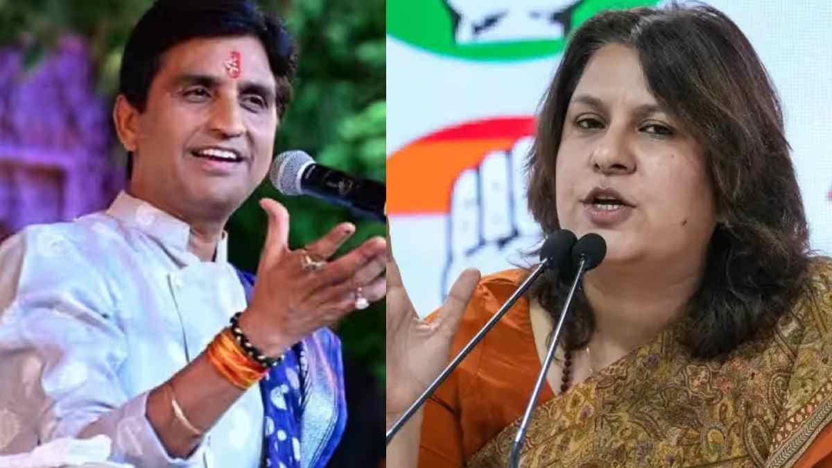 Video : Kumar Vishwas के बयान पर भड़कीं Supriya Shrinate, बोलीं-किस हद तक गिरे हुए हैं...