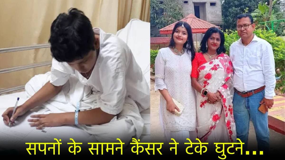 स्टेज 4 कैंसर को हरा मधुरिमा कैसे बनीं NEET टॉपर? प्रेरणादायक है ये सक्सेस स्टोरी
