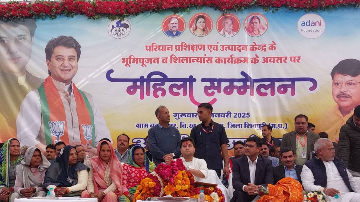 महिला सम्मेलन