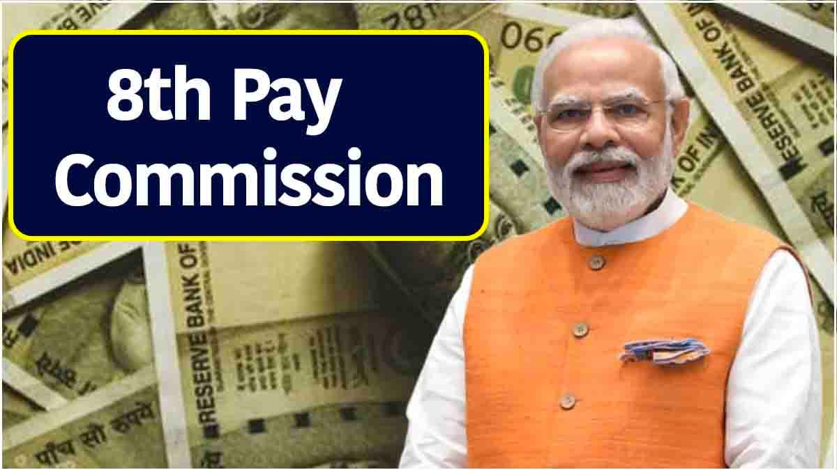 8th Pay Commission