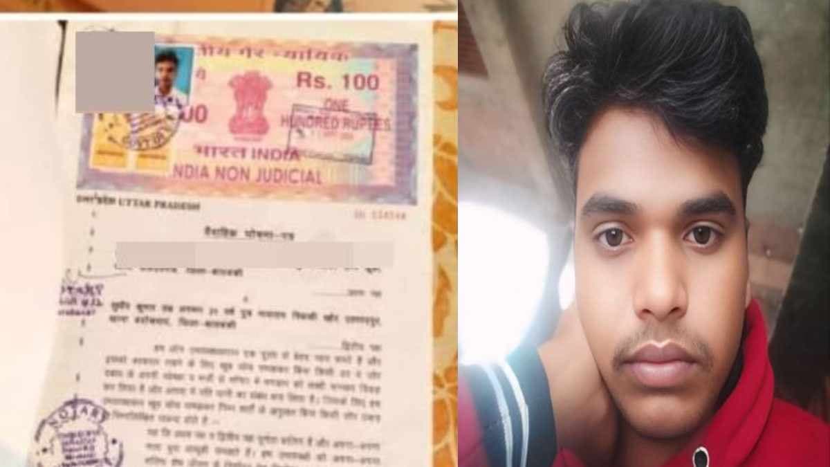 पत्नी से मिलने की चाह में दी जान, घर वाले परेशान; 6 माह पहले हुई थी कोर्ट मैरिज