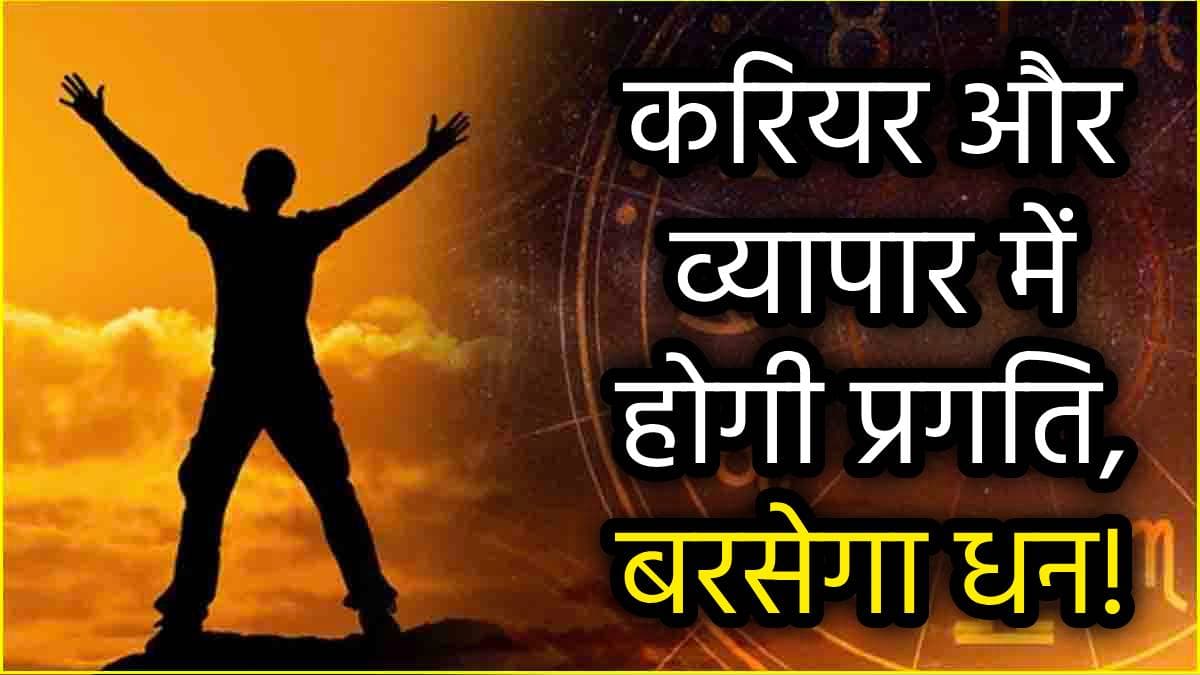 Budh Ast: साल 2025 में 80 दिन अस्त रहेंगे वाणी, बुद्धि और व्यापार के स्वामी बुध, चमकेगी इन 5 राशियों की किस्मत!